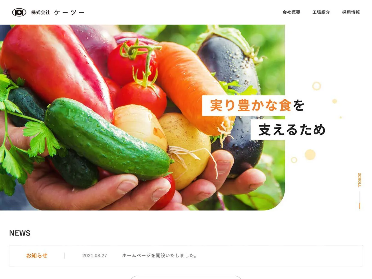 株式会社ケーツー 様
