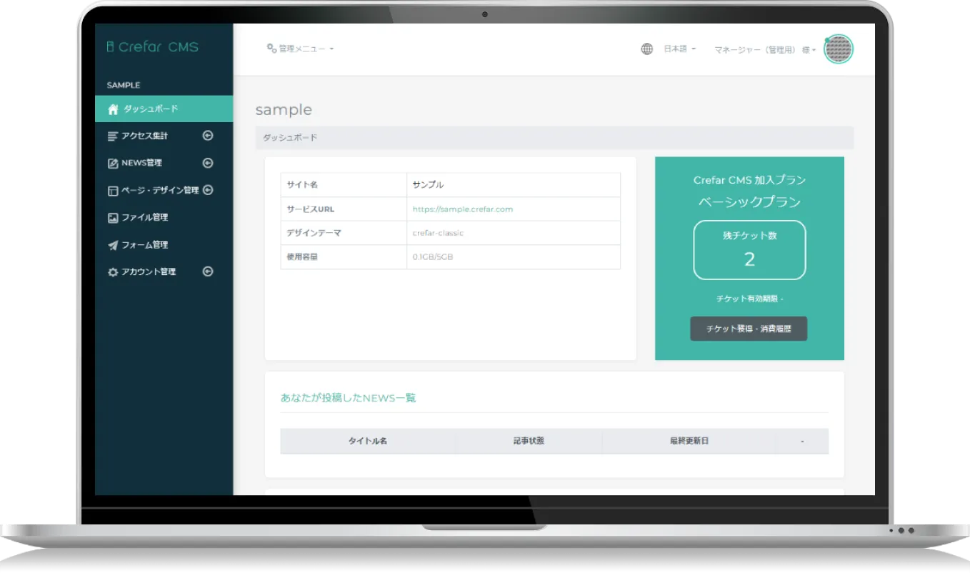 誰でもカンタンにCrefarを使う